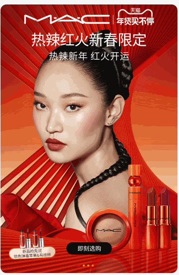 轮播kv弹窗左右对撞以及摆动动画