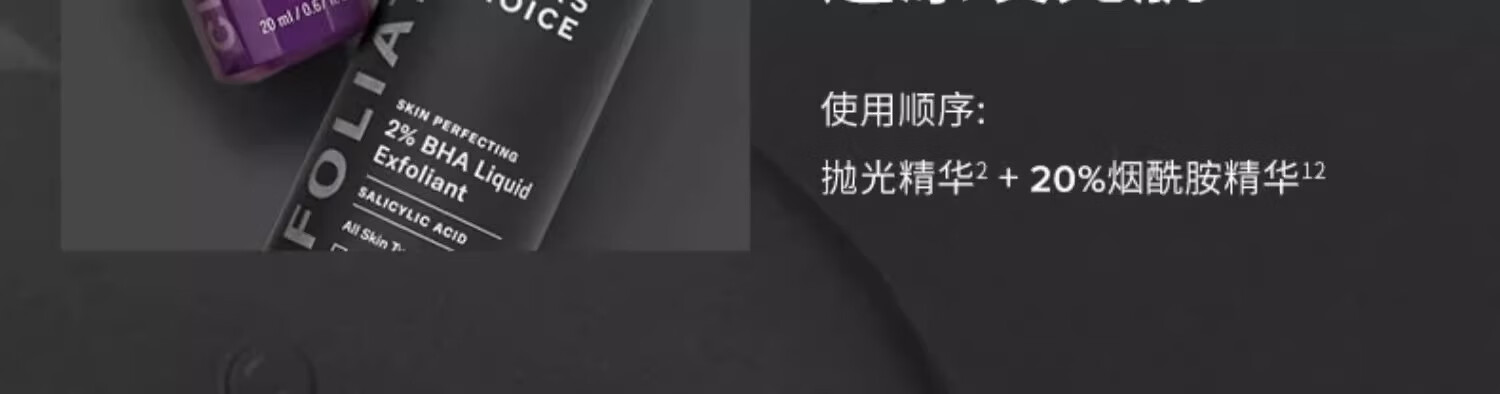 宝拉珍选（Paula's Choice）2%水杨酸净痘改善黑头闭口痘肌毛孔精华保湿女抛光精华混合油性肤 宝拉珍选2%水杨酸精华露 30ml