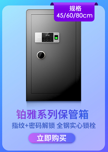 保险箱关联_02.jpg