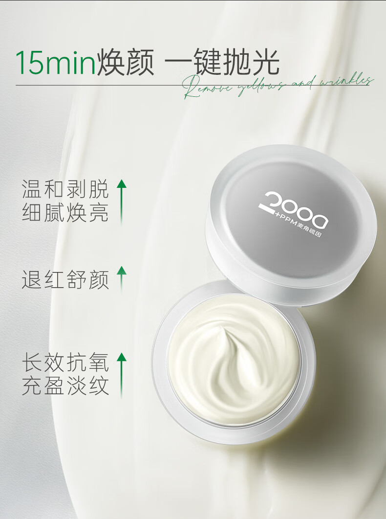 玻·麦·妍麦角硫因焕颜净透涂抹面膜抗皱紧致舒缓保湿 50g尝鲜装（1个月用量） 50g