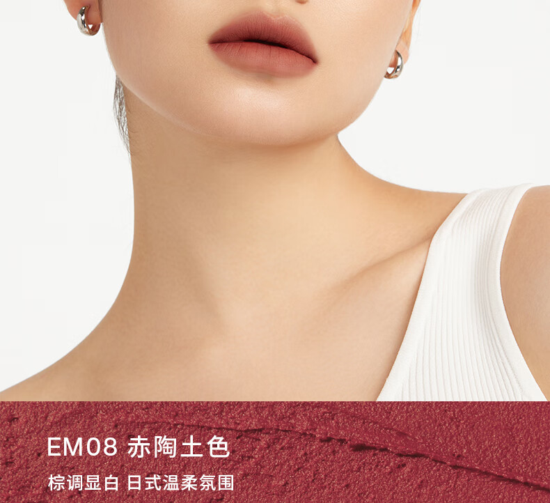 INTO YOU女主角唇泥雾面哑光唇釉唇颊两用柔雾显白不易拔干 EM10