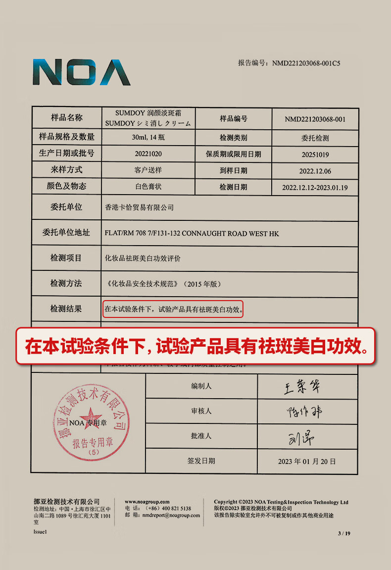 SUMDOY日本进口美白祛斑霜男女士淡斑面霜去雀斑晒斑黄褐斑淡化黑色素 祛斑CP 【祛斑霜+美白抗皱精华】