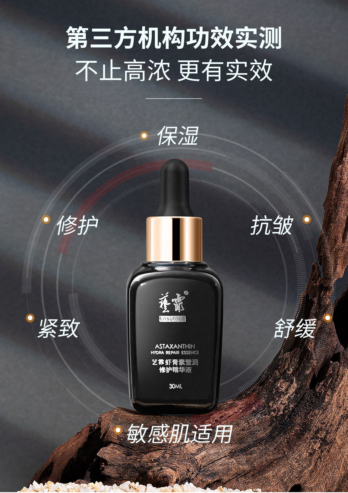 艺霏【38女神节】虾青素修护精华液紧致抗皱保湿补水舒缓抗氧精华女 莹润2.0版30ml