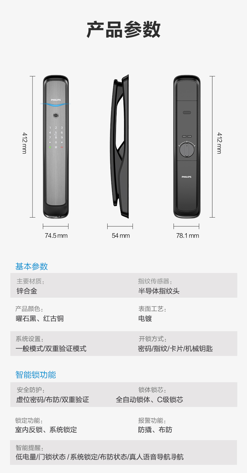 飞利浦智能锁评测性价比如何？优缺点区别是啥？