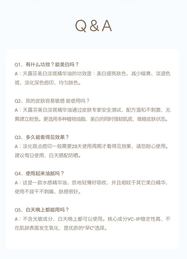 天露芬（TAUTROPFEN）小油瓶精华油 收缩毛孔美白精华 淡斑小白瓶精华液以油养肤护肤品 美白精华油5ml