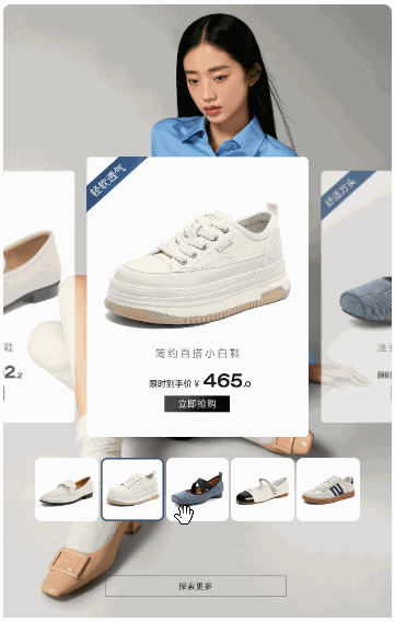 缩略图异形轮播