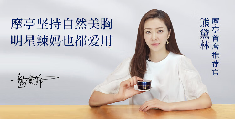 摩亭官方丰韵美胸乳霜 胸部护理精华 产后饱满快速修护 明星辣妈同款 美胸霜 30g+美胸精华 30ml