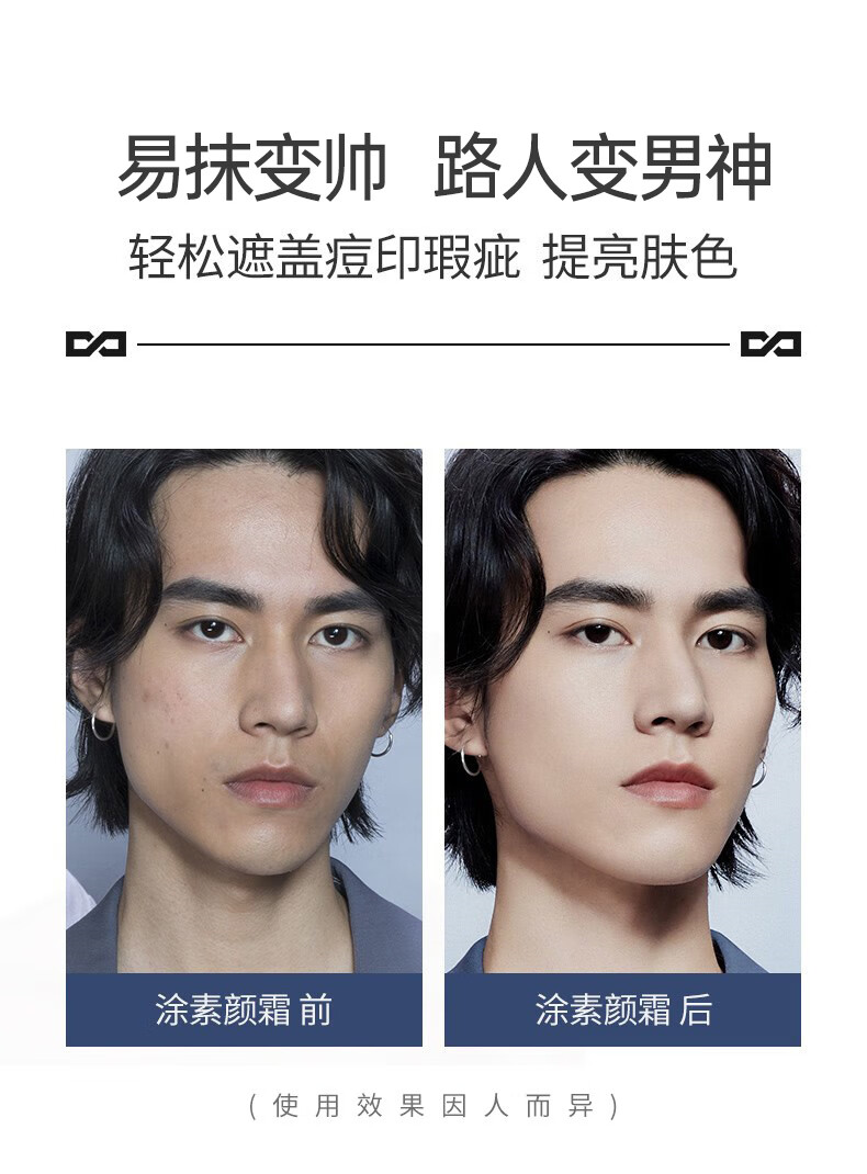 左颜右色 素颜霜男士专用脸部变白裸妆面霜乳液提亮修颜懒人霜BB 男士素颜霜50g