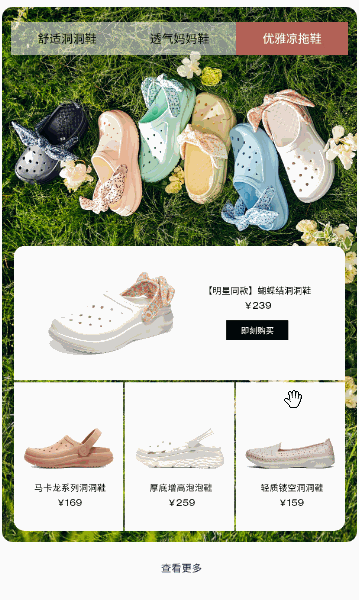 简单的热区轮播