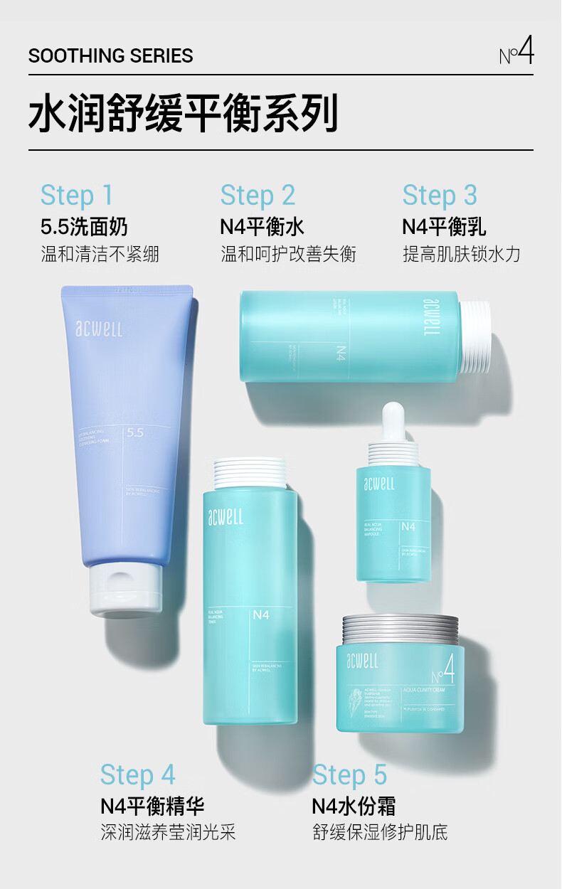 艾珂薇（ACWELL）n4面霜敏感肌舒缓修护褪红熬夜救急滋润补水保湿春天护肤面霜 【替换装】N4面霜替换装50ml*1 50g