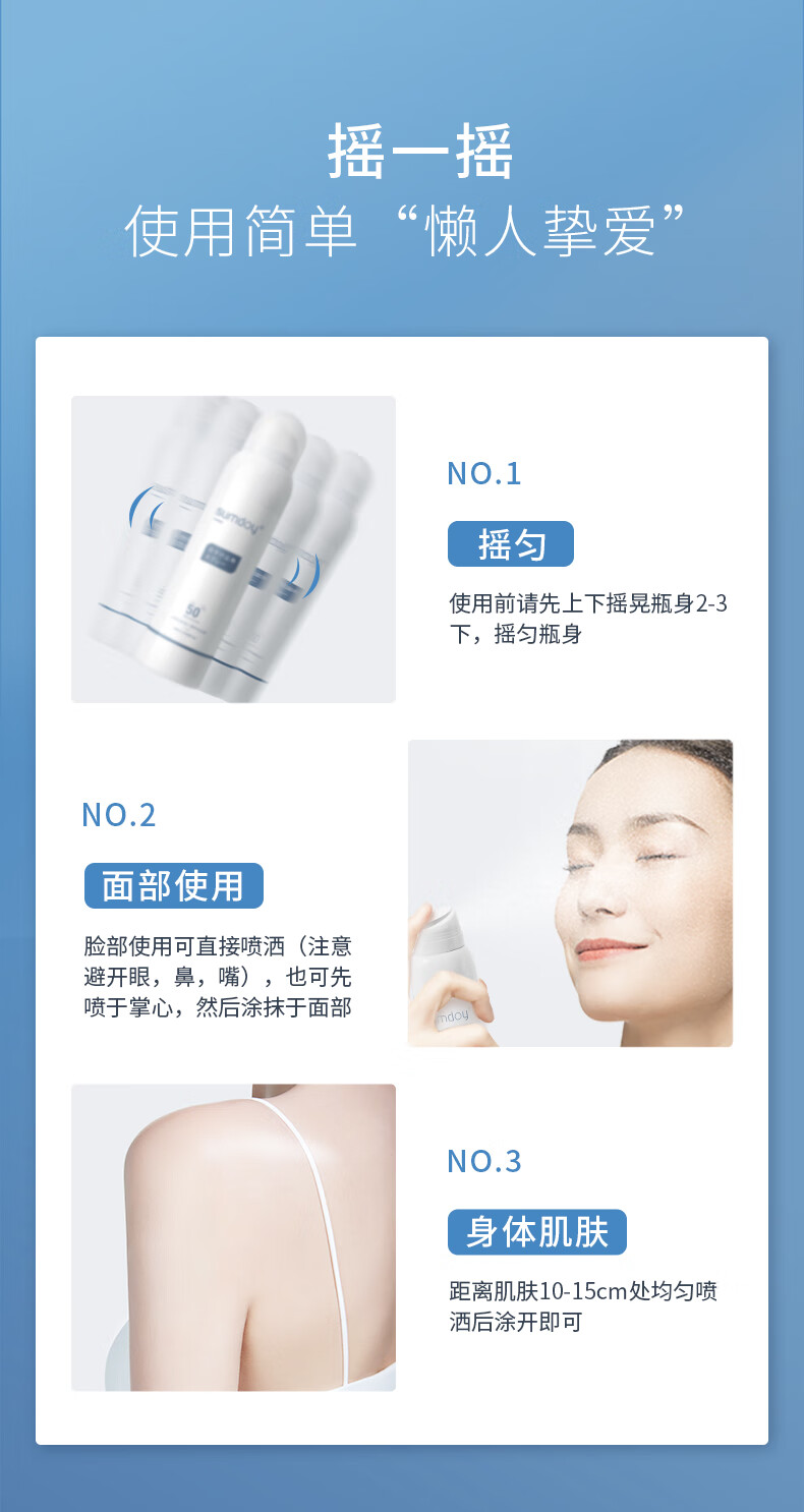 SUMDOY日本进口防晒喷雾防晒霜SPF50+++全身防水户外隔离霜防护儿童女士 【高倍防晒】清爽不黏腻100ml