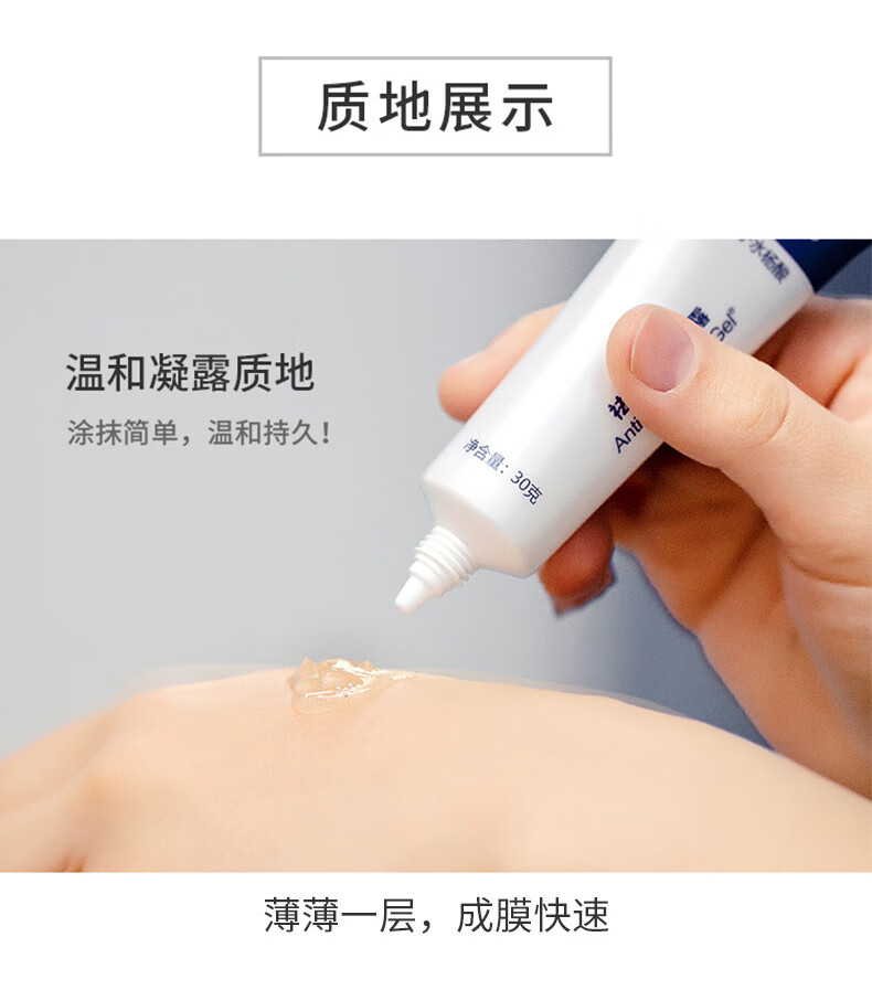 博乐达 水杨酸凝露粉刺痘痘超分子凝胶细致毛孔黑头男女 【点涂战痘】凝露30g