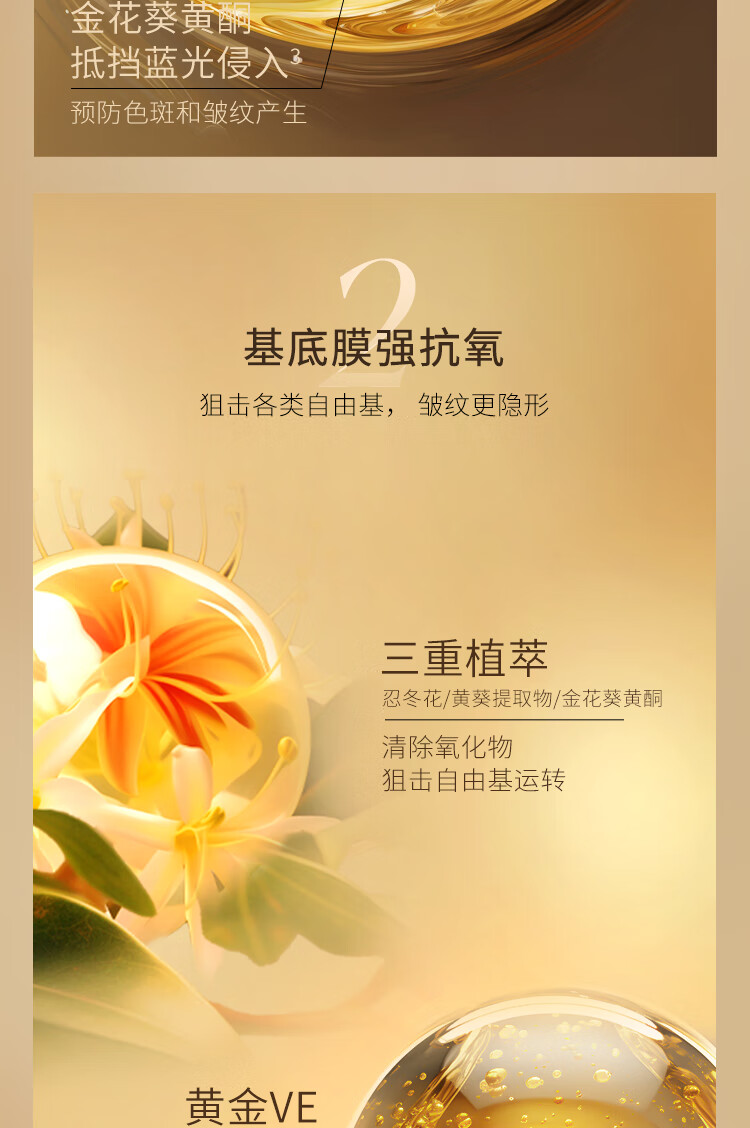 鄭明明金花葵紧致抗皱赋活套组淡化细纹面部精华保湿补水护肤品套装 精华液30ml+精华乳30ml