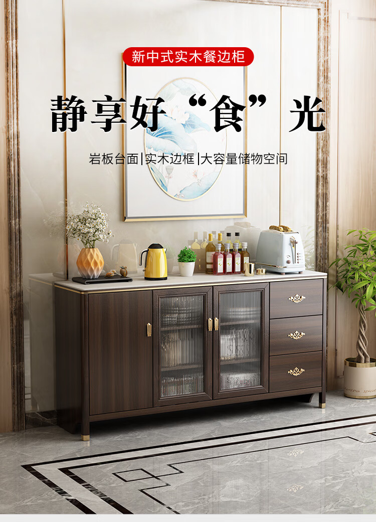 慕澜(MULAN)餐边柜简约厨房备餐柜玻璃门简约中式茶水柜岩板面收纳置物柜 餐边柜【C69型】