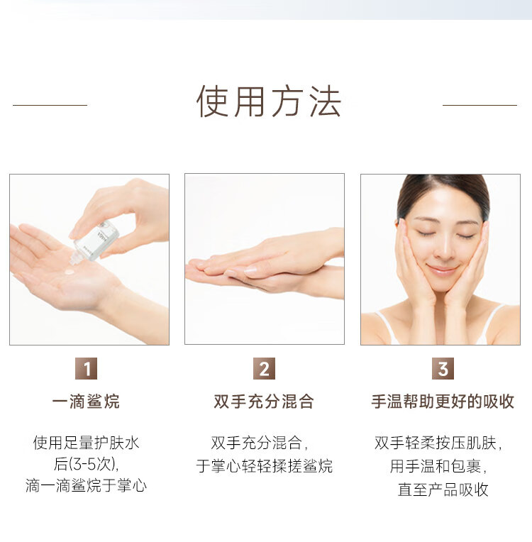 HABA精纯美容油1代 haba油角鲨烷面部精华液补水保湿滋养修护 【试用装4ml】会员页兑换