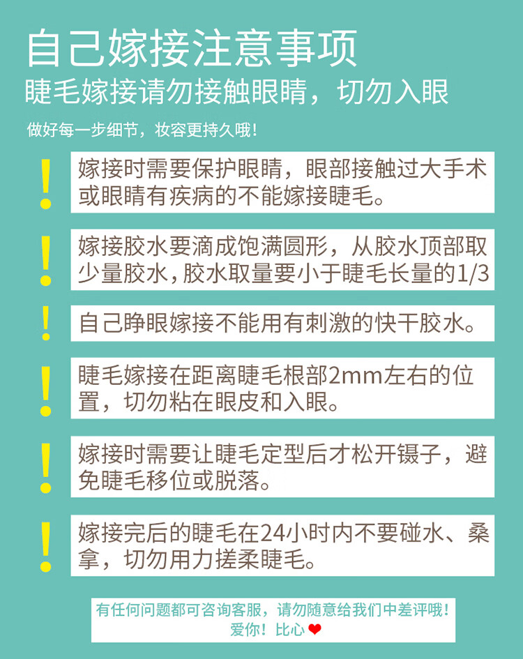 TSEYE 可睁眼自己接自嫁接初学者美睫嫁接睫毛工具套装全套新手种睫毛工具套装假睫毛胶水黑色超粘持久 自嫁接工具套装 【不含睫毛】