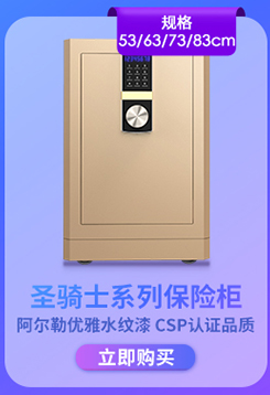保险箱关联_04.jpg