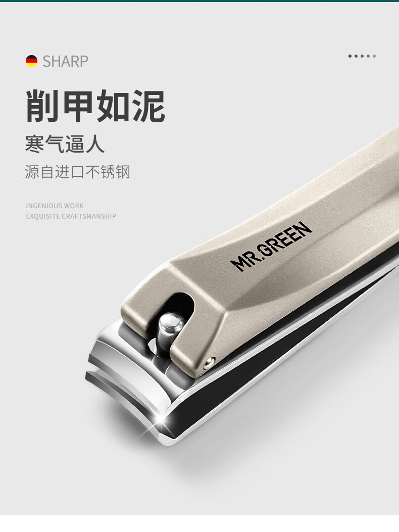 MR.GREEN 进口不锈钢指甲刀防飞溅指甲剪家用成人指甲剪刀修甲工具礼盒装 平口中号 Mr-1116plus
