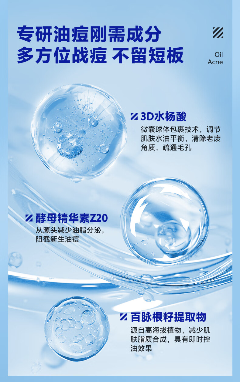 海洋至尊 ZSEA 水律控油哑光霜男士面霜控油清爽锁水男士专用 50g