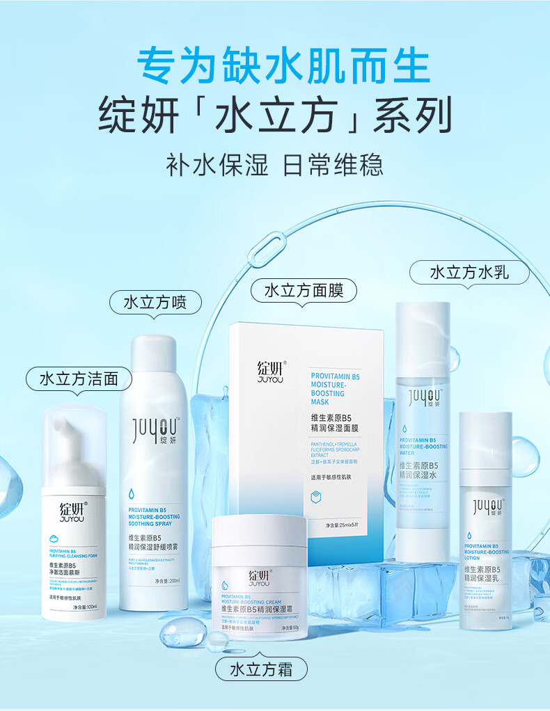 绽妍b5保湿面霜 舒缓敏感修护屏障 清爽补水滋润肌肤护肤 面霜50g