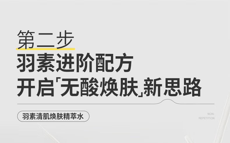 羽素毛孔收敛水去闭口控油无酸可湿敷收缩毛孔精萃爽肤水护肤补水 祛痘精华15ml+水200ml