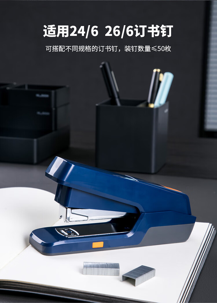 得力(deli)创新型12#省力订书机 推出式两段结构订书器 蓝色0476