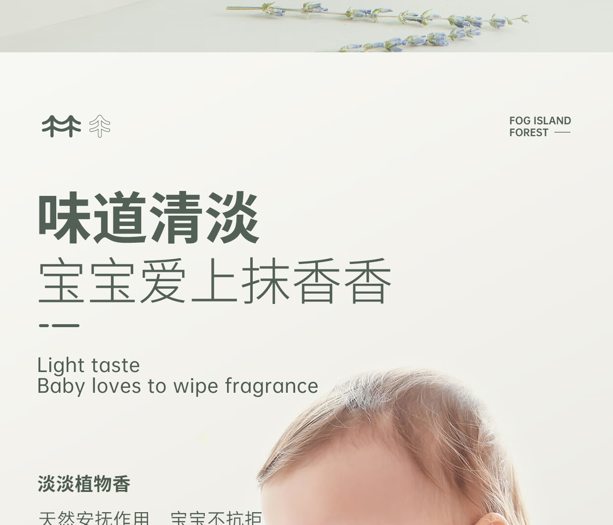 雾屿森林特护乳舒缓保湿婴儿霜修护红血丝皮肤屏障缓滋润面霜 一支100g【保湿舒缓 平衡水油】