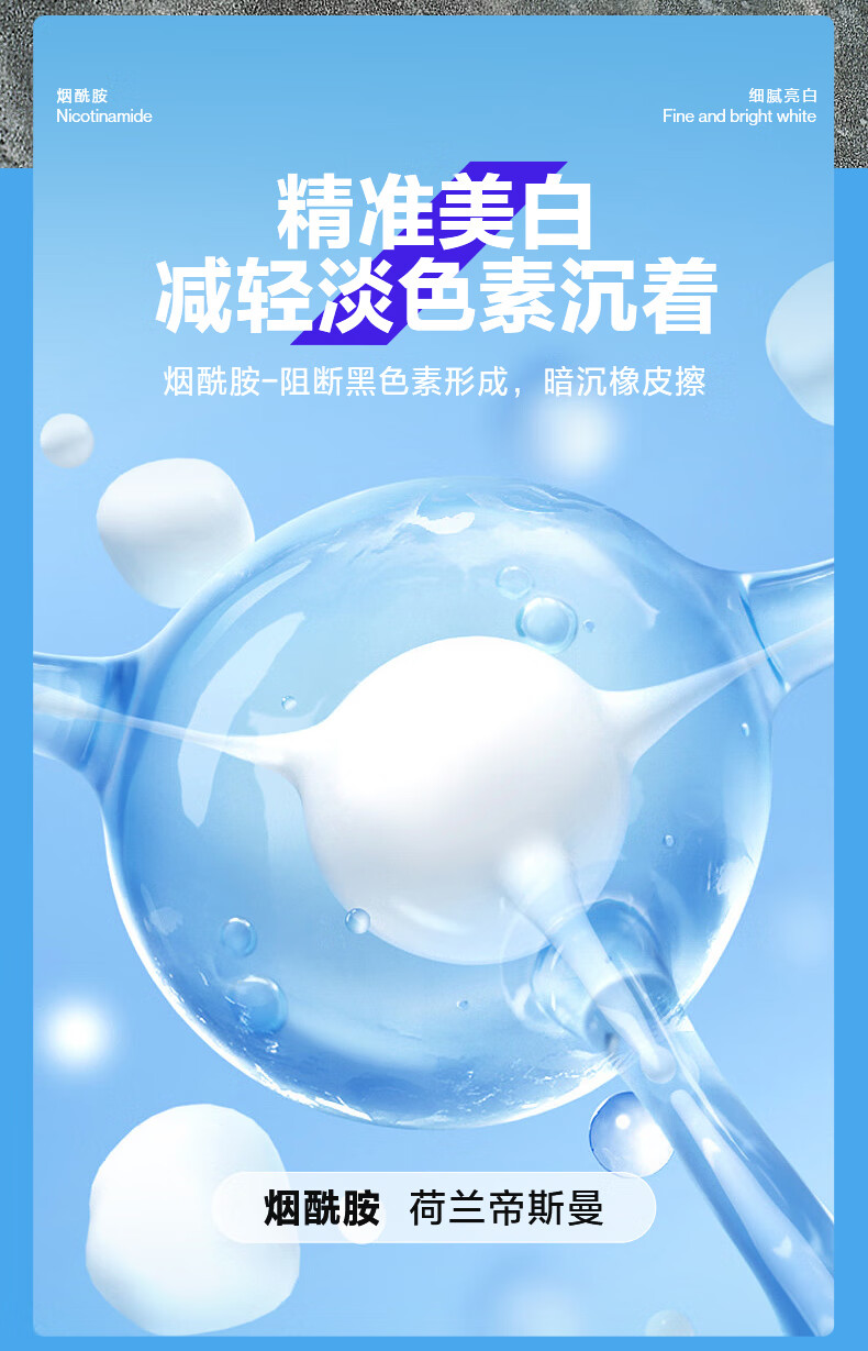 海洋至尊（HAIYANGZHIZUN）清肌肤纯美白净痘精华液平衡水油补水保湿海洋至尊ZSEA男士专用 【99/瓶】美白净痘精华*2