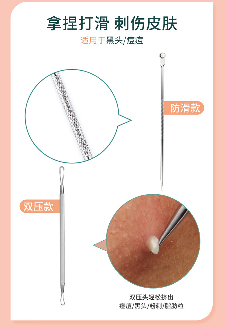 喜盾（XIDUN） 粉刺针去黑头镊子细胞夹挤痘痘工具美容院套装ll 8件 豪华多功能