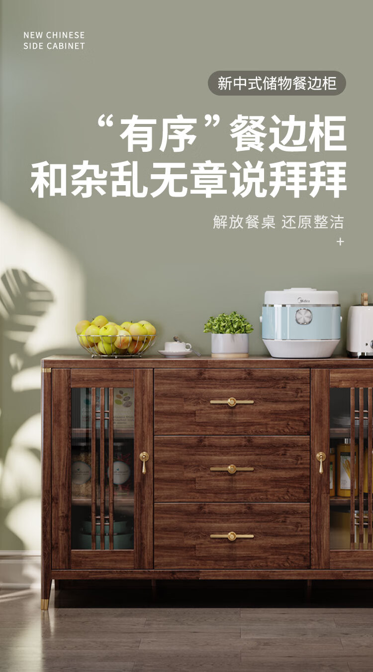 慕澜（MULAN）餐边柜储物柜碗柜厨房柜新中式茶水柜备餐柜超薄 C02-1573【157.3*40*91.6cm】