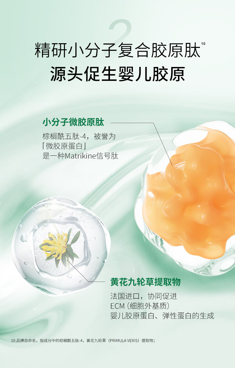 泊美（PURE＆MILD）胶原蛋白弹润抗皱面霜绿钻霜抗皱淡化细纹滋润保湿护肤品女士七夕 【尝鲜试用】抗皱面霜 滋润型7g