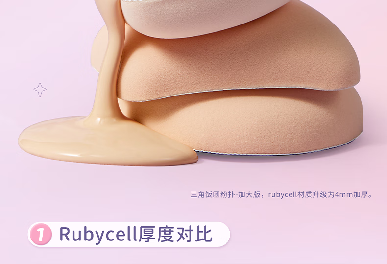everbab棉花糖气垫粉扑三角饭团粉扑干湿两用化妆海绵不易吃粉 【加大】三角饭团粉扑