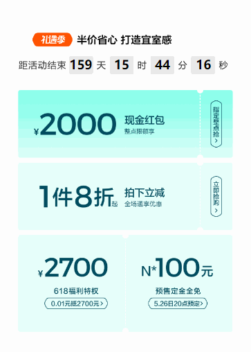 自由背景倒计时