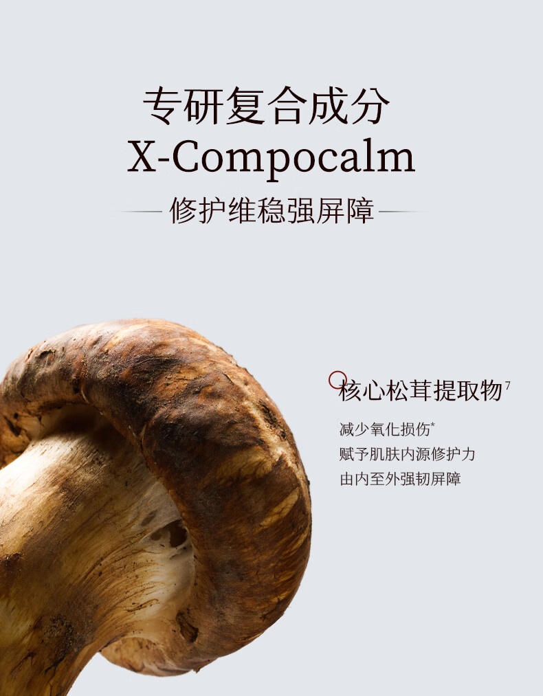 稀物集 松茸菌菇氨基酸洁面乳温和不刺激去油清洁毛孔油皮男女士 稀物集氨基酸洁面乳50g