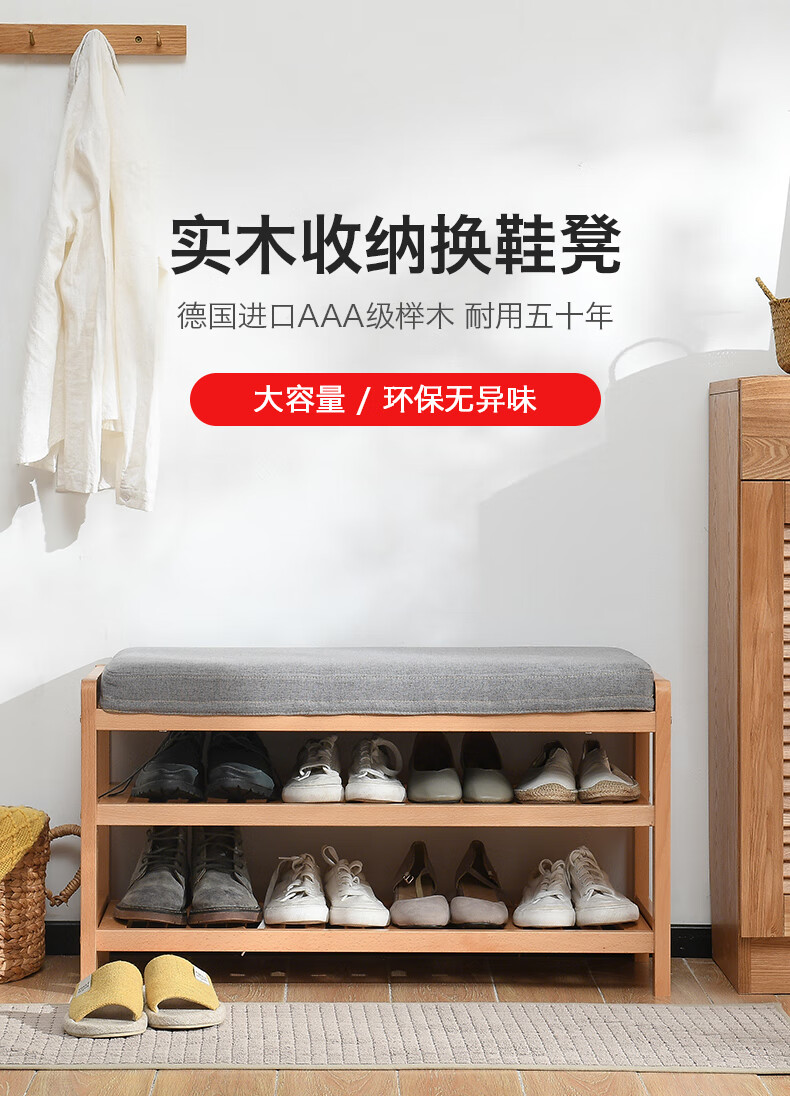 积木部落 换鞋凳 实木换鞋凳家用小凳子鞋柜大容量门厅穿鞋凳简易多层可坐鞋柜 布艺原木色二层50cm(可拆洗)