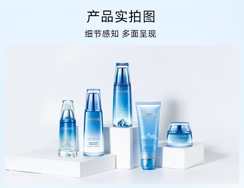 自然堂（CHANDO）护肤品套装女士补水保湿雪域精粹细致毛孔舒缓修护提亮焕亮礼物 2.二件套（水+乳）