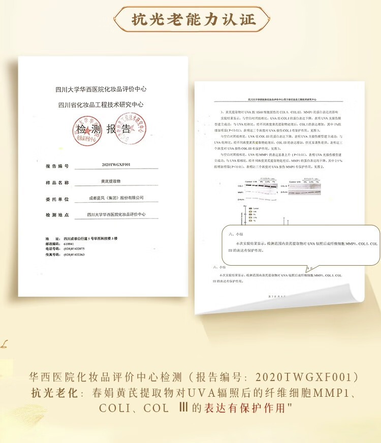 春娟黄芪保湿修护眼霜15g国货经典老牌护肤品眼袋黑眼圈细纹保湿