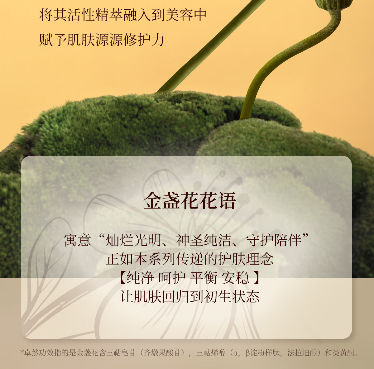 奇姬金盏花沁舒爽肤水 舒缓肌肤补水保湿清爽控油维稳肌肤屏障润肤水 150ml