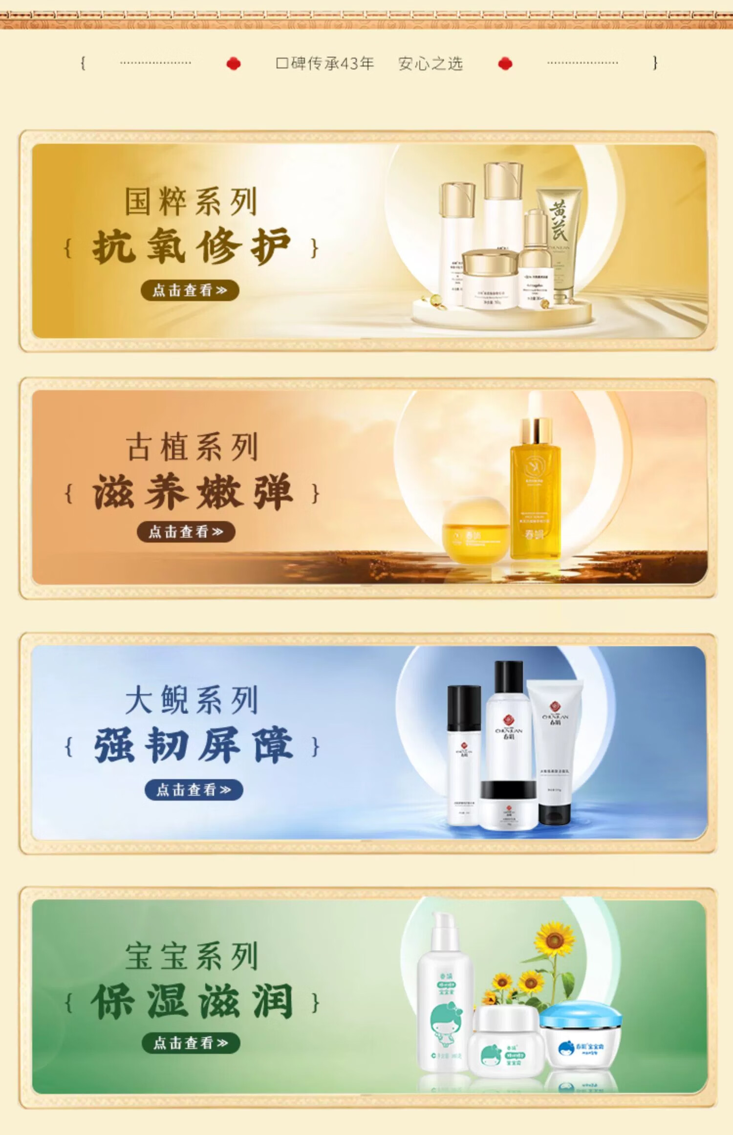 春娟黄芪保湿修护乳液100g 经典国货  清爽水润 滋润 老牌护肤品