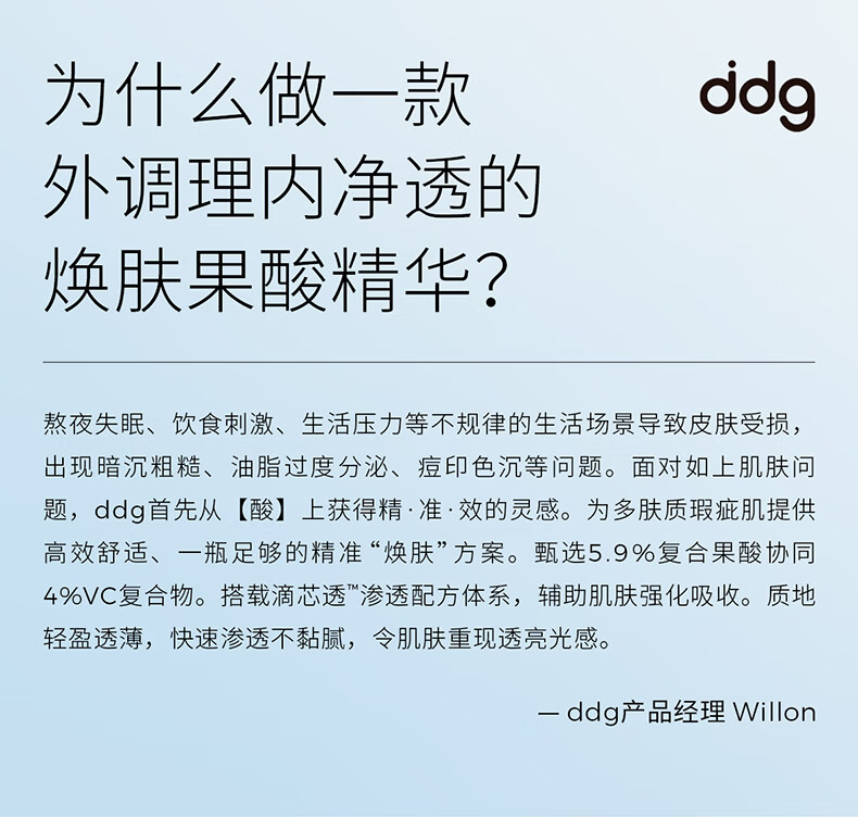 ddg果篮精华果酸杏仁酸控油亮肤去角质闭口面部提亮舒缓修护 30g（享同款5g）