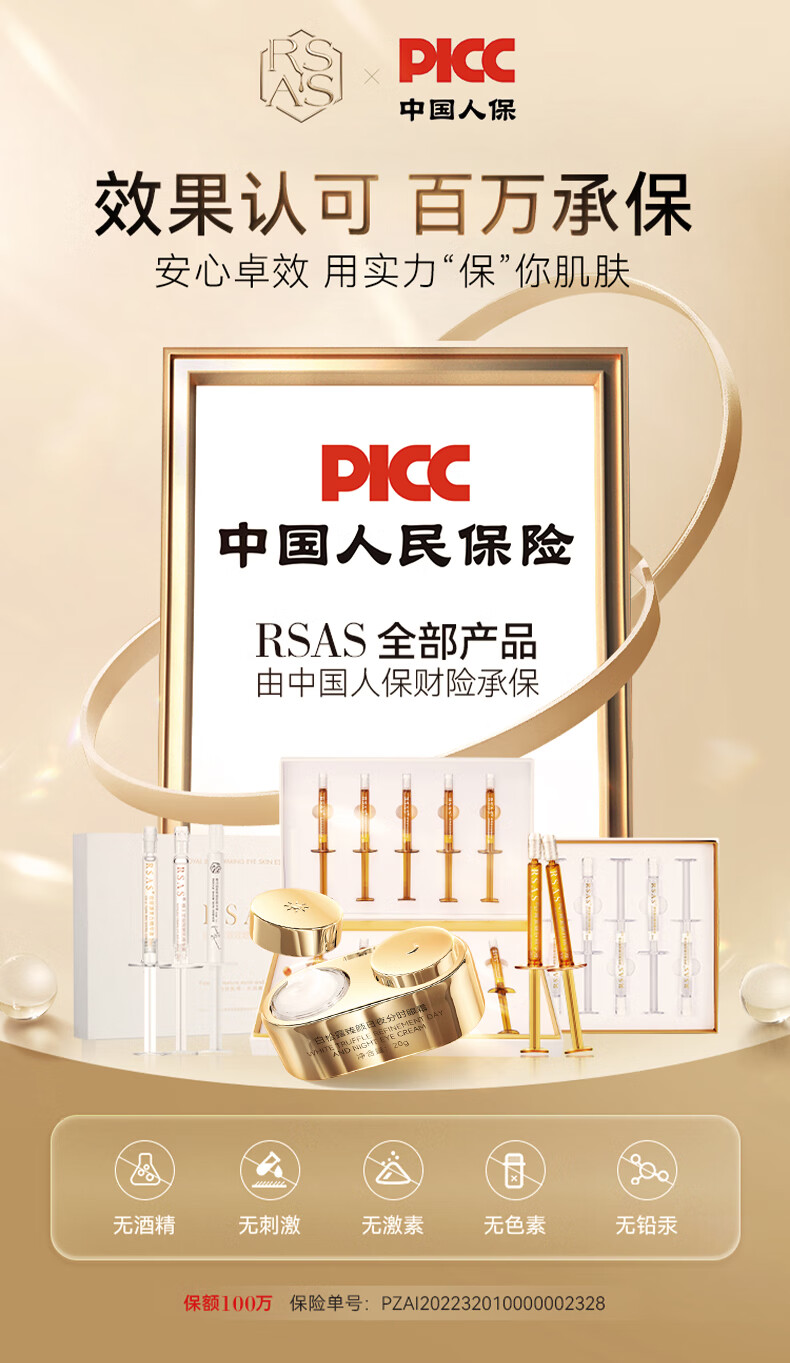 RSAS眼霜 提拉紧致淡化黑眼圈细纹眼纹眼袋 白松露日夜分时眼霜30g