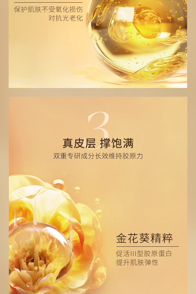 鄭明明金花葵紧致抗皱赋活套组淡化细纹面部精华保湿补水护肤品套装 精华液30ml+精华乳30ml