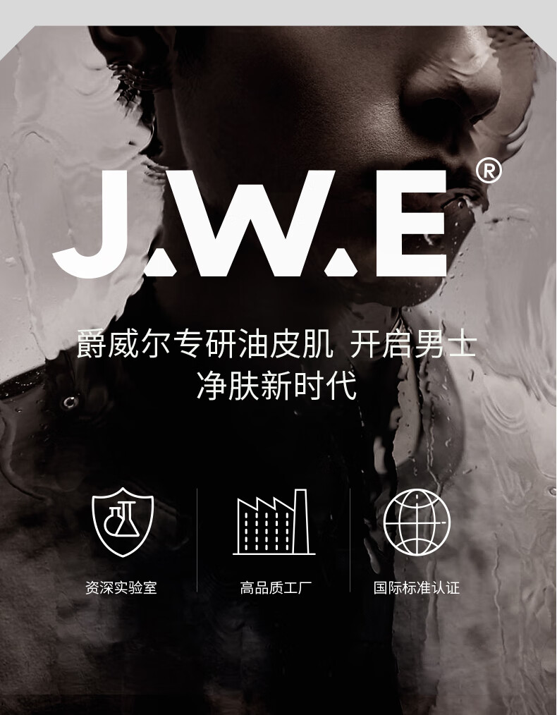 爵威尔男士净透双层泥膜清洁面膜黑头粉刺男士专用爵威尔jwe情人节礼物 一盒装（8罐）