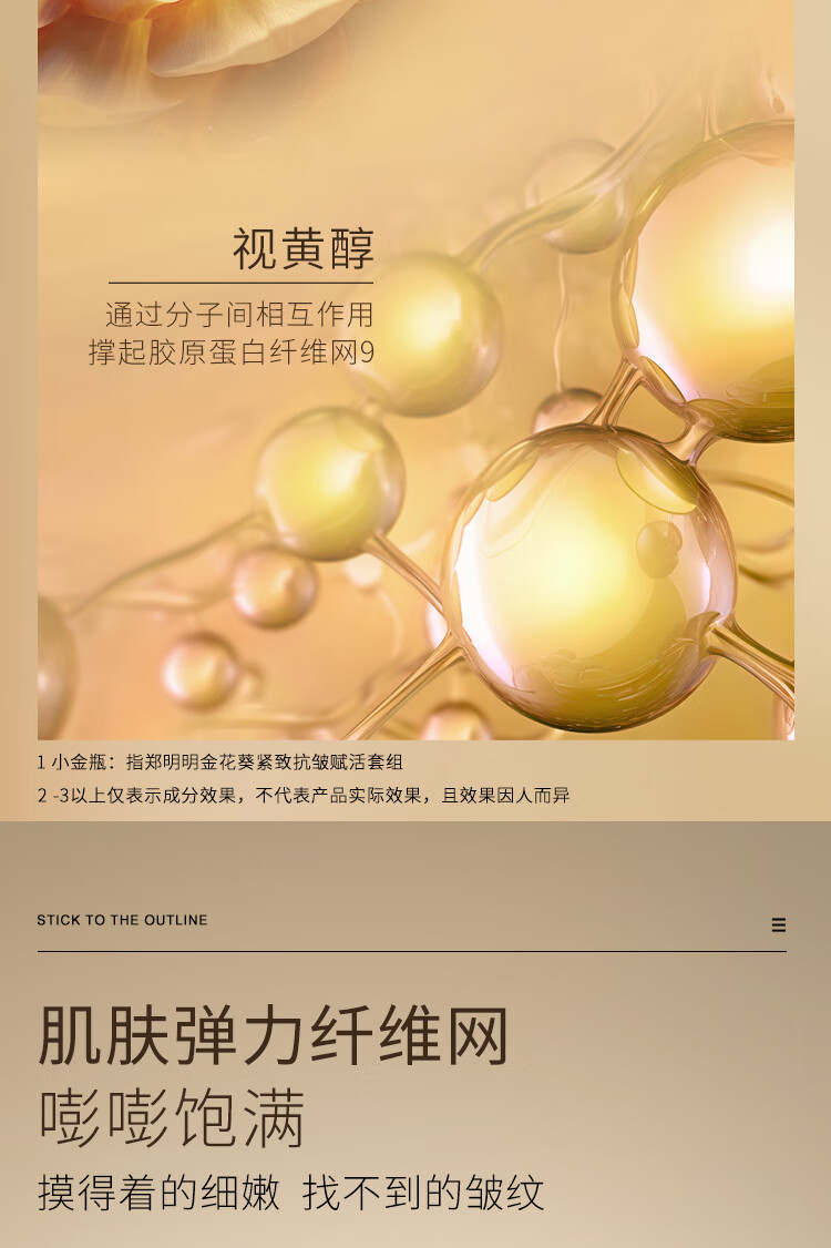 鄭明明金花葵紧致抗皱赋活套组淡化细纹面部精华保湿补水护肤品套装 精华液30ml+精华乳30ml