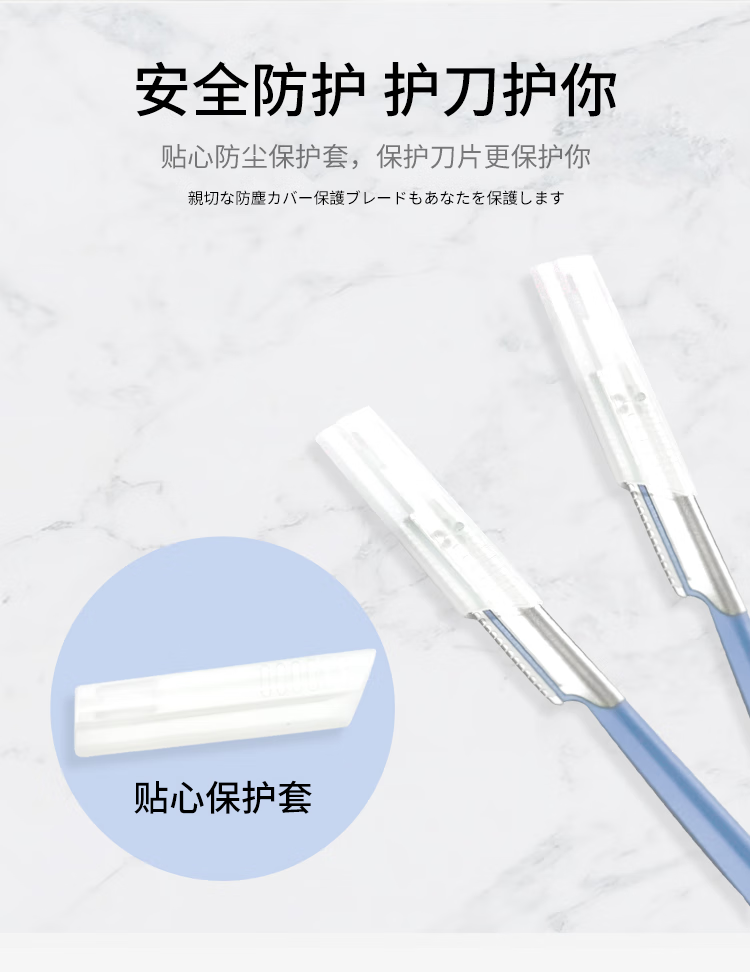 贝印Kai修眉刀女士专用安全型防刮伤初学者新手男士刮眉毛刀通用 带防护网蓝色修眉刀（3支装）