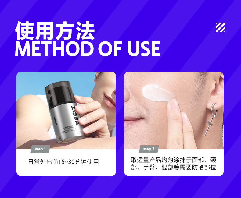 海洋至尊（HAIYANGZHIZUN）美白防晒霜水漾防晒霜SPF50清爽户外隔离乳ZSEA男士专用 一瓶装/50g