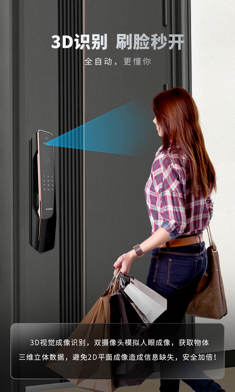 凯迪仕和飞利浦指纹锁哪个好?告诉大家真相