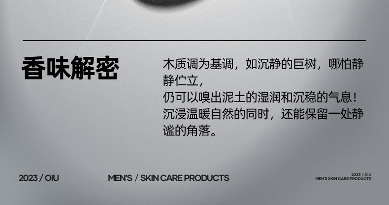 OIU【情人节浪漫限定】男士水乳护肤品补水保湿滋润情人节礼物送男友 浪漫限定礼盒【三件套】