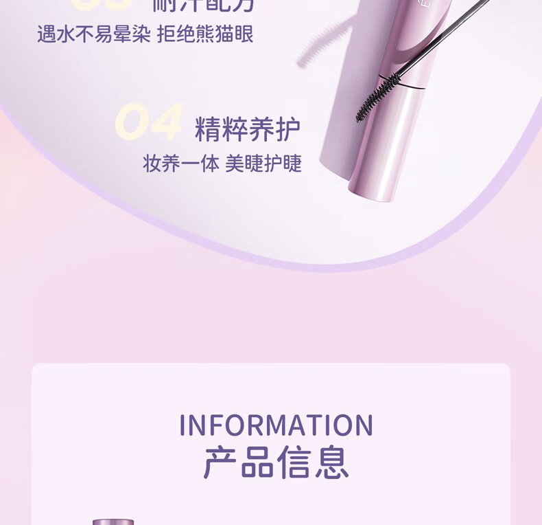 everbab 艾蓓拉纹丝不动睫毛打底膏定型防水持久纤长卷翘睫毛膏不易晕染 纤长睫毛膏升级款（午夜黑）