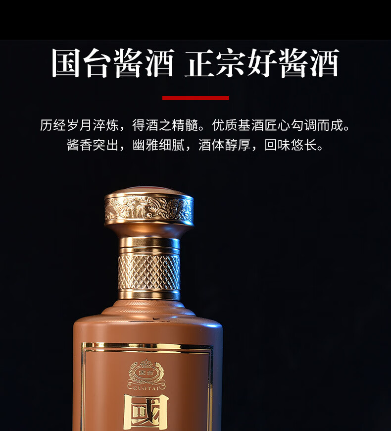 国台酱酒53度500ml*6瓶整箱装酱香型白酒纯粮食酒茅台镇年货送礼53度